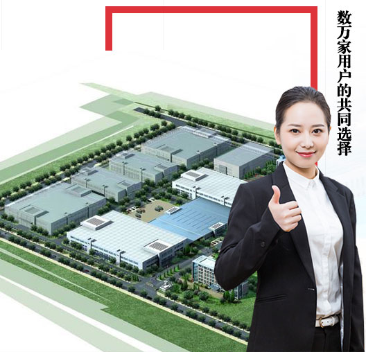 數(shù)萬家用戶的共同選擇