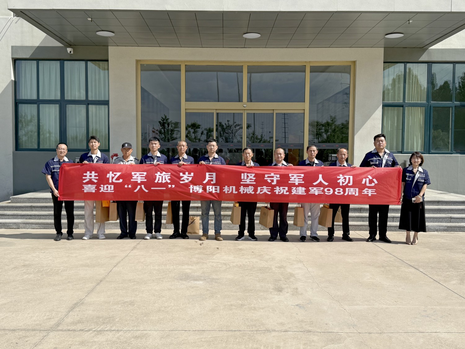 博陽機(jī)械舉辦“共憶軍旅歲月 堅(jiān)守軍人初心” 慶祝建軍98周年活動(dòng)